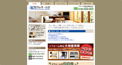 Desktop Screenshot of cresa-hiro.jp