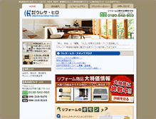 Tablet Screenshot of cresa-hiro.jp